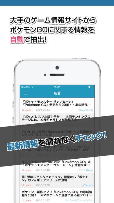 22年 ポケモンgo攻略アプリおすすめランキングtop3 無料 Iphone Androidアプリ Appliv