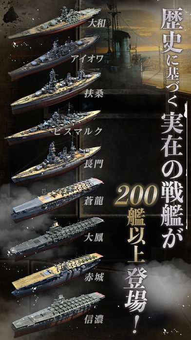 「【戦艦】Warship Saga ウォーシップサーガ」のスクリーンショット 2枚目