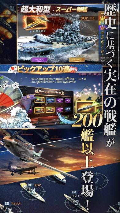 「【戦艦】Warship Saga ウォーシップサーガ」のスクリーンショット 3枚目