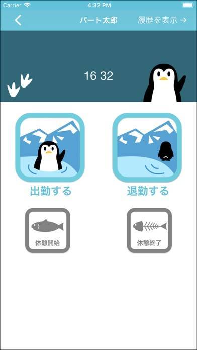 「ペンギンタイムカード」のスクリーンショット 2枚目