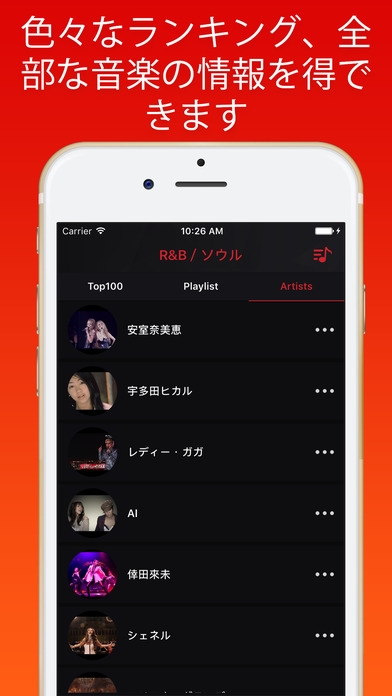 「Music FM 無制限で聴ける音楽アプリ!!musicfm(ミュージック メロディー)」のスクリーンショット 1枚目