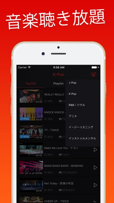 「Music FM 無制限で聴ける音楽アプリ!!musicfm(ミュージック メロディー)」のスクリーンショット 2枚目