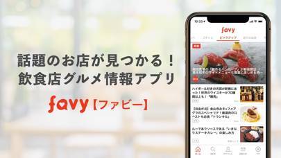 「favy［ファビー］飲食店・レストラン・グルメ情報マガジン」のスクリーンショット 1枚目