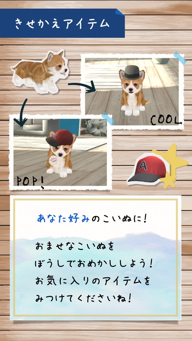 「幸せの犬育成ゲーム3D＊無料＊」のスクリーンショット 2枚目