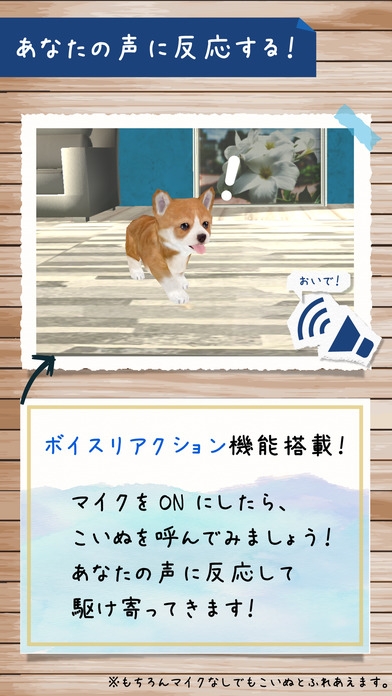 「幸せの犬育成ゲーム3D＊無料＊」のスクリーンショット 1枚目