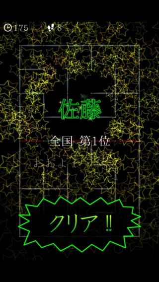 「鏡の国の名無さん【新感覚パズル】」のスクリーンショット 3枚目