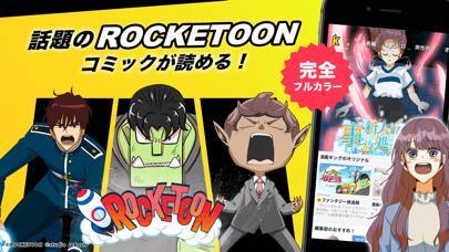 「マンガKING - ROCKETOONが読めるコミックアプリ」のスクリーンショット 1枚目