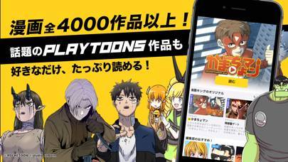 「マンガKING - ROCKETOONが読めるコミックアプリ」のスクリーンショット 2枚目