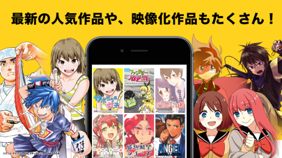 「マンガKING - 人気コミックが読めるまんがアプリ」のスクリーンショット 3枚目