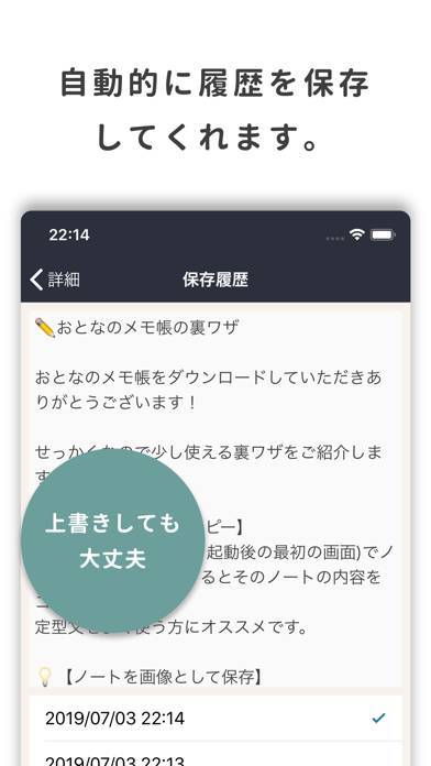 すぐわかる おとなのメモ帳 Appliv