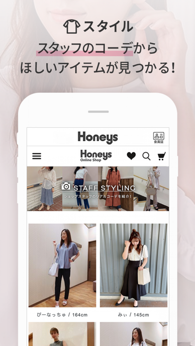 「Honeys(ハニーズ)アプリ -レディースファッション-」のスクリーンショット 3枚目