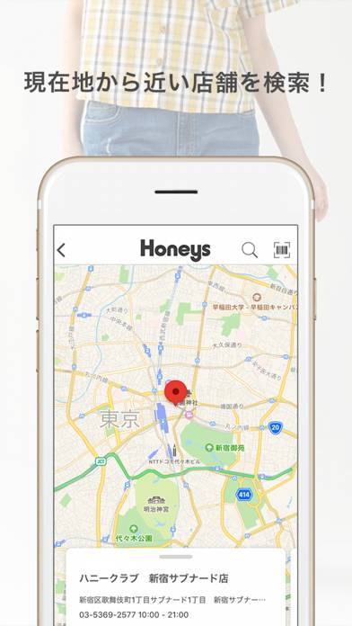 すぐわかる！】『Honeys(ハニーズ)アプリ -レディースファッション-』 - Appliv