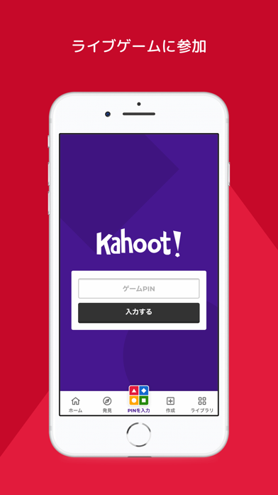 「Kahoot! - クイズを作成 & プレイ」のスクリーンショット 3枚目