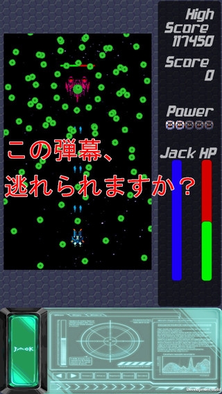 「ジャック - 無料の乗っ取り縦シューティングゲーム」のスクリーンショット 3枚目