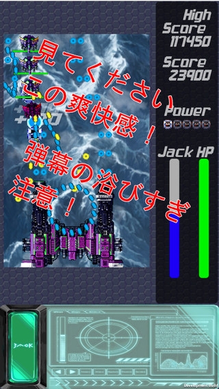「ジャック - 無料の乗っ取り縦シューティングゲーム」のスクリーンショット 2枚目