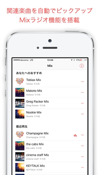 「FINE MUSIC X - Mix・発見・無料の音楽アプリ」のスクリーンショット 2枚目