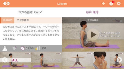 「OSH YOGA2 - Lifestyle with Yoga ヨガで暮らしが楽しくなる。」のスクリーンショット 2枚目