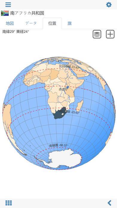 「世界アトラスと世界地図 MxGeo」のスクリーンショット 2枚目