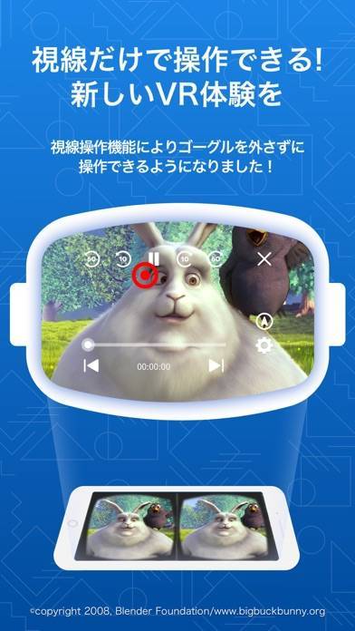 「DMM VR動画プレイヤー」のスクリーンショット 1枚目
