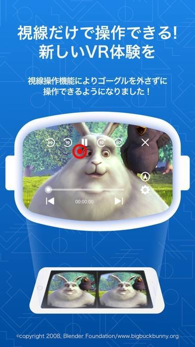 すぐわかる Dmm Vr動画プレイヤー Appliv