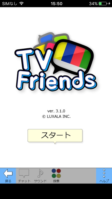 「TV Friends」のスクリーンショット 1枚目