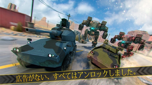 「スーパー 戦車 大戦 ロボット  ヒーロー | 戦争 あくしょん  ゲーム アプリ ランキング」のスクリーンショット 1枚目