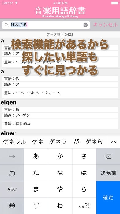 Appliv 音楽用語辞書
