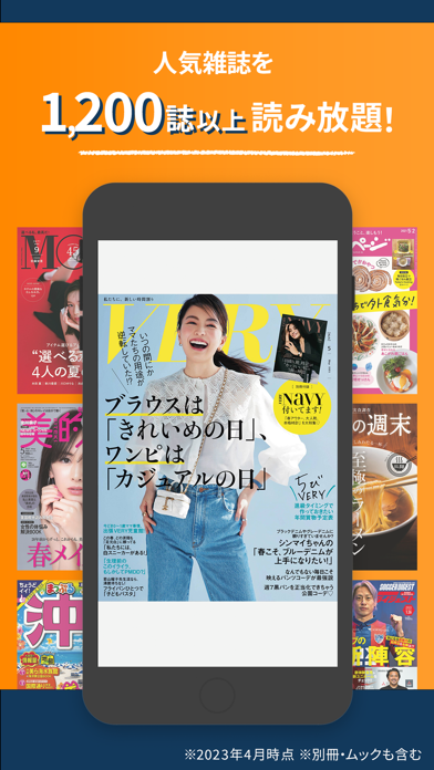「楽天マガジン-電子書籍アプリで1200誌以上の雑誌が読み放題」のスクリーンショット 2枚目