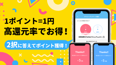 「ポケアン-ポイントでお金稼ぎ！ポイ活で稼ぐ安全な副業/バイト」のスクリーンショット 3枚目