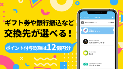 すぐわかる！】『ポケアン-アンケートで副業&ポイ活！ポイントでお