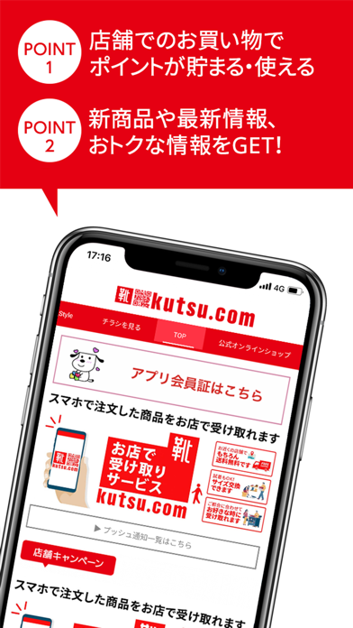 「kutsu.comアプリ」のスクリーンショット 1枚目