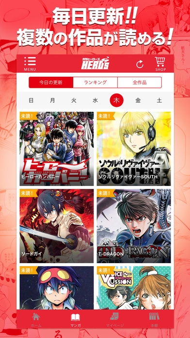 「マンガHERO's-毎日更新！人気マンガが無料で読める漫画アプリ」のスクリーンショット 2枚目