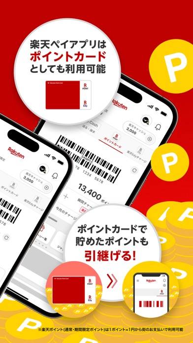 「楽天ペイ-楽天ポイントカードも利用できるスマホ決済アプリ」のスクリーンショット 2枚目