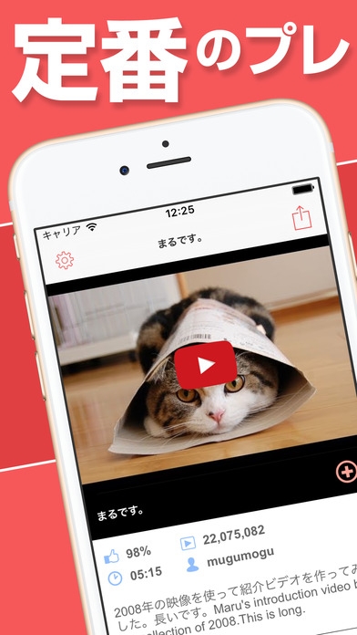 「バックグラウンド再生できるアプリ！AnzuTube(アンズチューブ)for YouTube」のスクリーンショット 1枚目