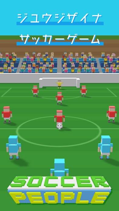 「サッカーピープル - パスを楽しむサッカーゲーム」のスクリーンショット 1枚目