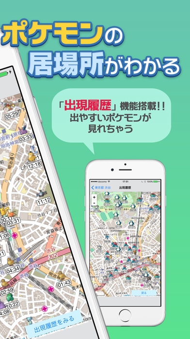 すぐわかる ポケタン For ポケモンgo Appliv