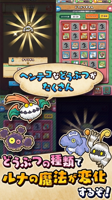 すぐわかる ルナたん 巨人ルナと地底探検 古代文明発掘 無料穴掘りアクションパズルゲーム Appliv