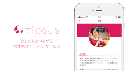 「tipsys」のスクリーンショット 1枚目