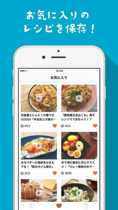「レシピ動画アプリ - mogoo 簡単な料理をレシピ動画で」のスクリーンショット 2枚目