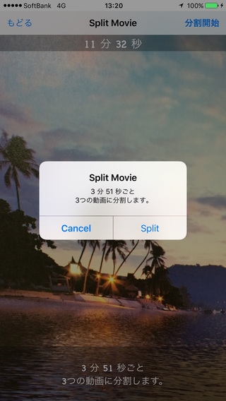 「Split Movie~簡単分割」のスクリーンショット 1枚目