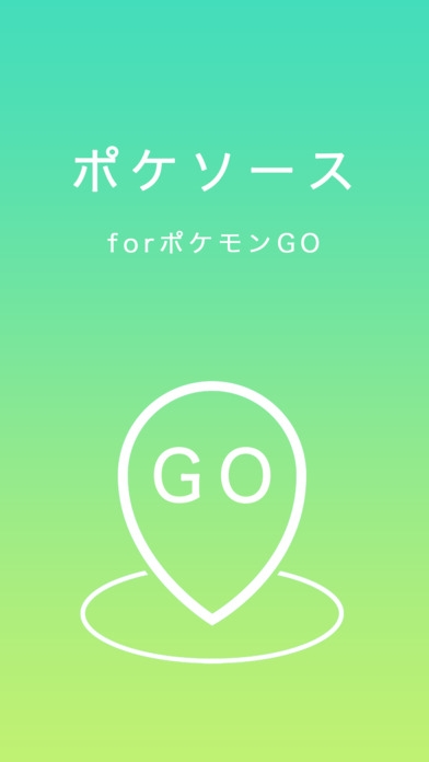 「ポケソース リアルタイムマップ for ポケモンGO ( pokemon go )」のスクリーンショット 1枚目