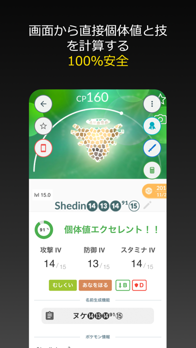 「Poke Genie - リモートレイド、個体値、PvP」のスクリーンショット 1枚目