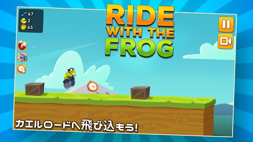 「Ride With the Frog」のスクリーンショット 1枚目