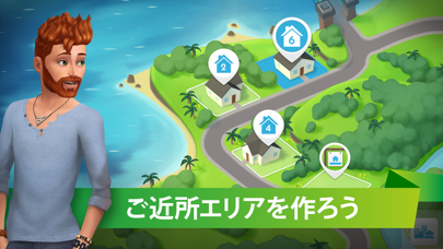 「The Sims シムズ ポケット」のスクリーンショット 2枚目