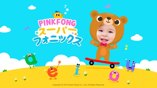 「Pinkfong スーパーフォニックス」のスクリーンショット 1枚目