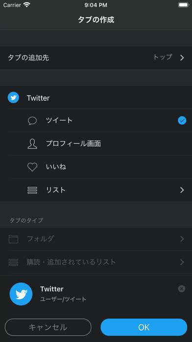 「Hel2um for Twitter」のスクリーンショット 2枚目