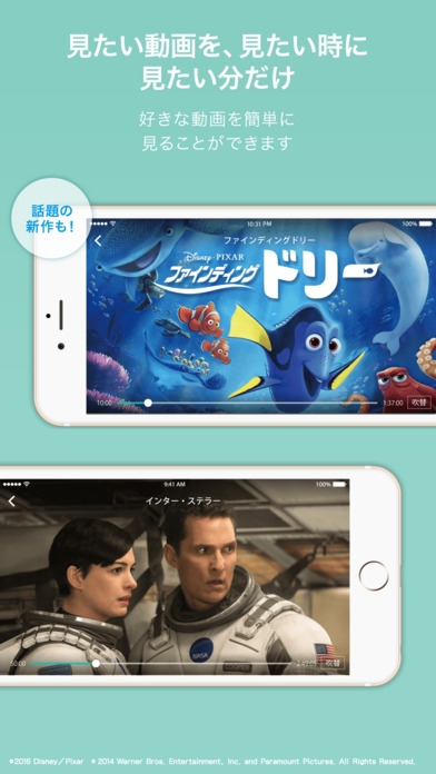 「minto - スマホ動画アプリ 月額無料でおトクに見よう」のスクリーンショット 2枚目
