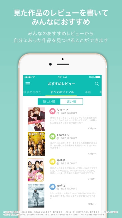 「minto - スマホ動画アプリ 月額無料でおトクに見よう」のスクリーンショット 3枚目