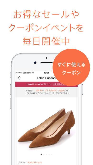「靴＆ファッション通販 - LOCONDO.jp (ロコンド)」のスクリーンショット 2枚目