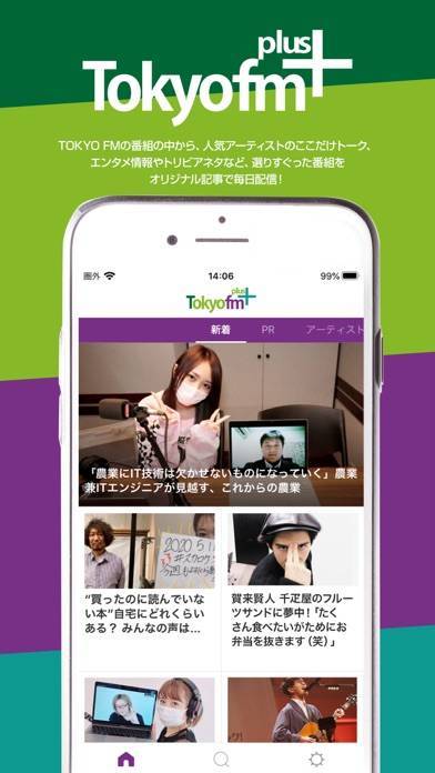 「TOKYO FM+ エフエムラジオ初の読めるニュースアプリ」のスクリーンショット 1枚目